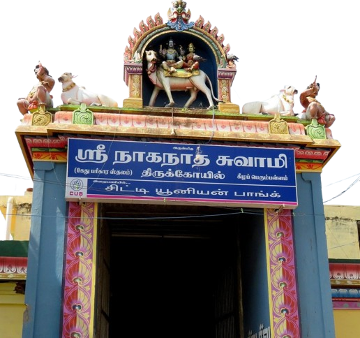Temple Decoration
